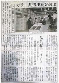 日本農業新聞に掲載