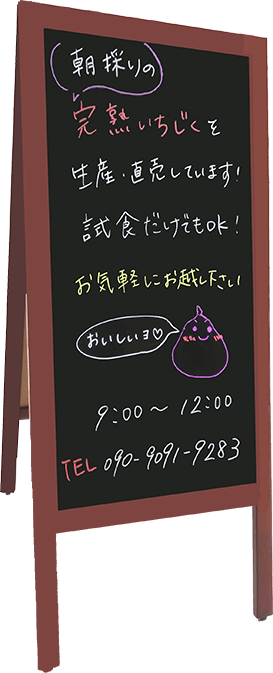 直売所の看板